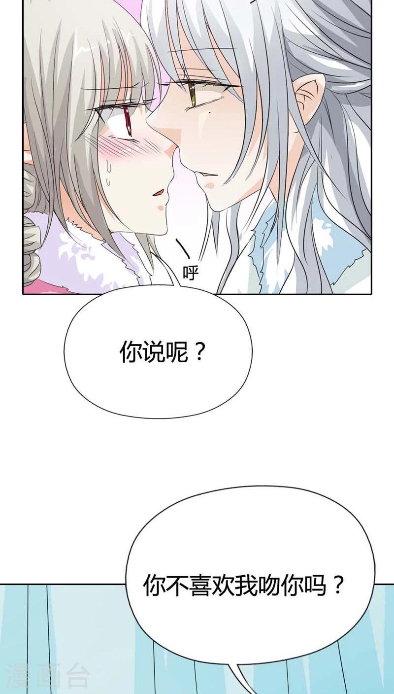 第116话 你不喜欢我吻你吗-第117话