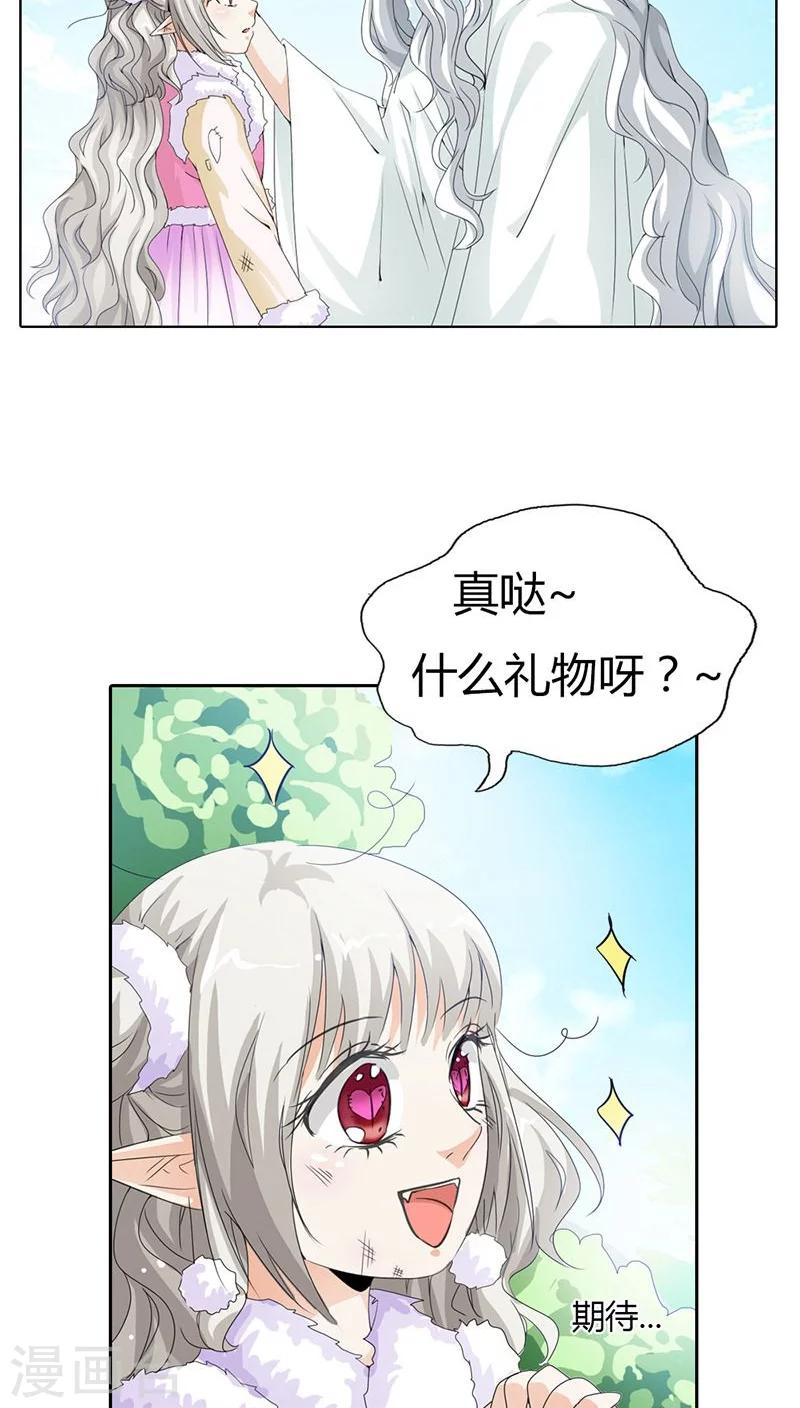第118话 有件礼物送给你-第119话