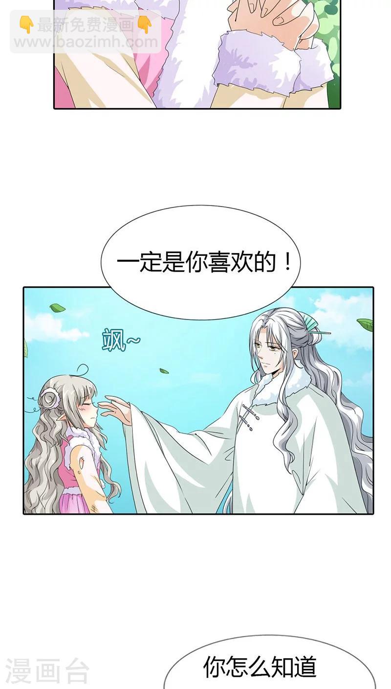 第118话 有件礼物送给你-第119话