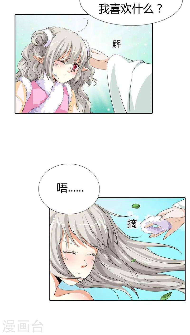 第118话 有件礼物送给你-第119话