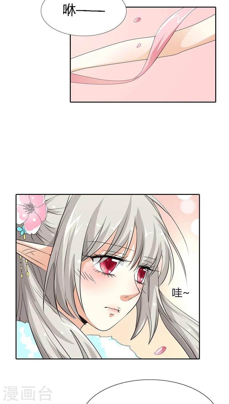 第118话 有件礼物送给你-第119话