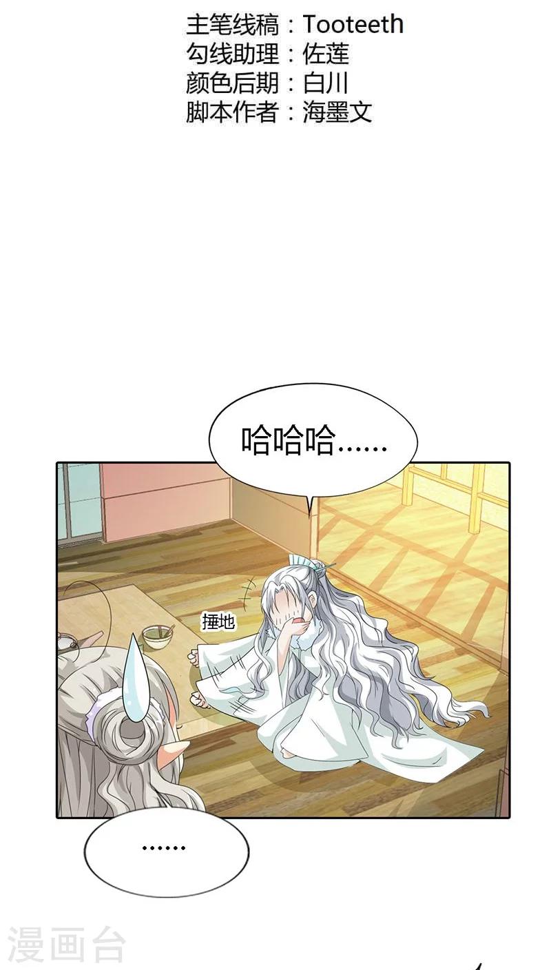 第118话 有件礼物送给你-第119话