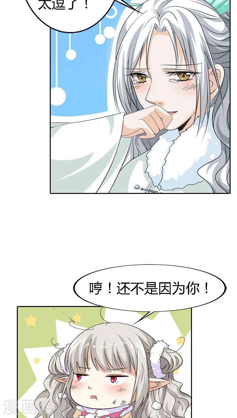 第118话 有件礼物送给你-第119话