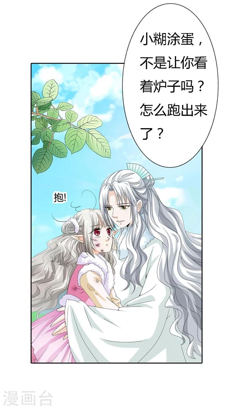 第118话 有件礼物送给你-第119话
