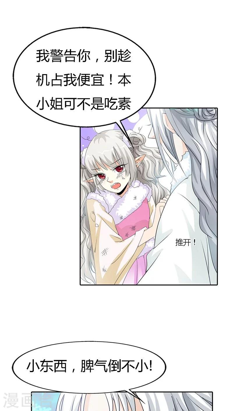 第118话 有件礼物送给你-第119话