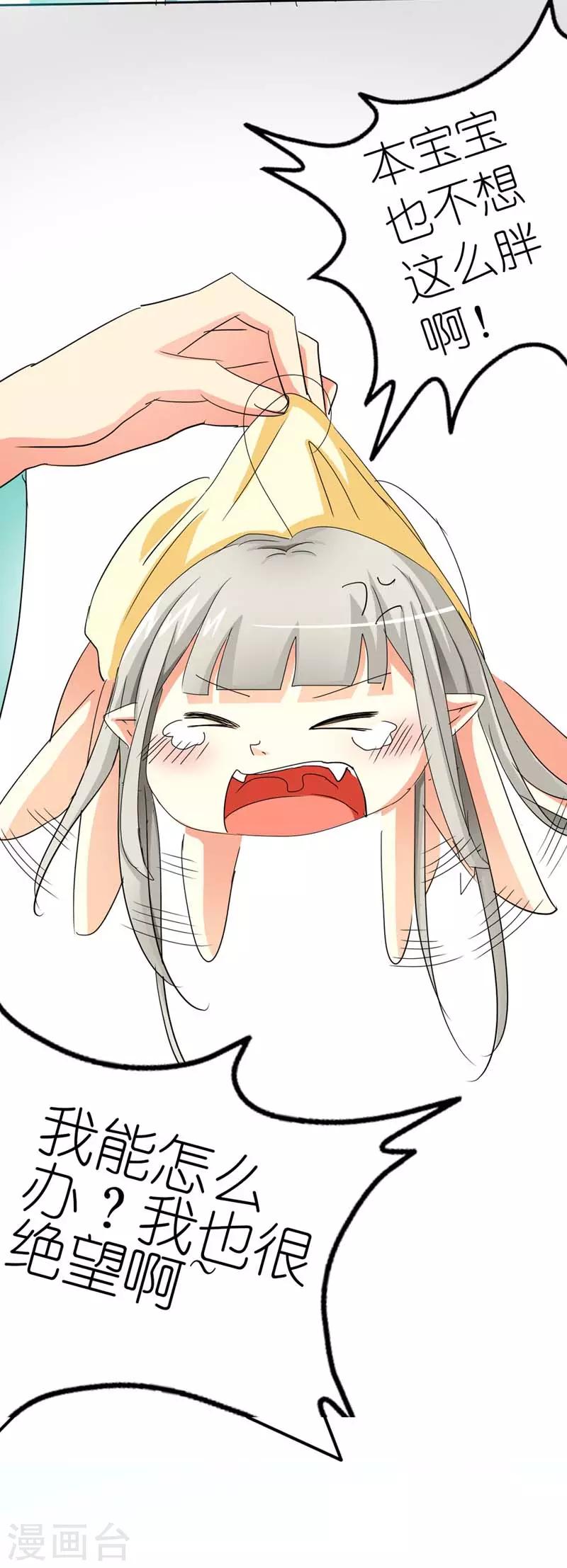 第13话 我能怎么办，我也很绝望啊-第13话