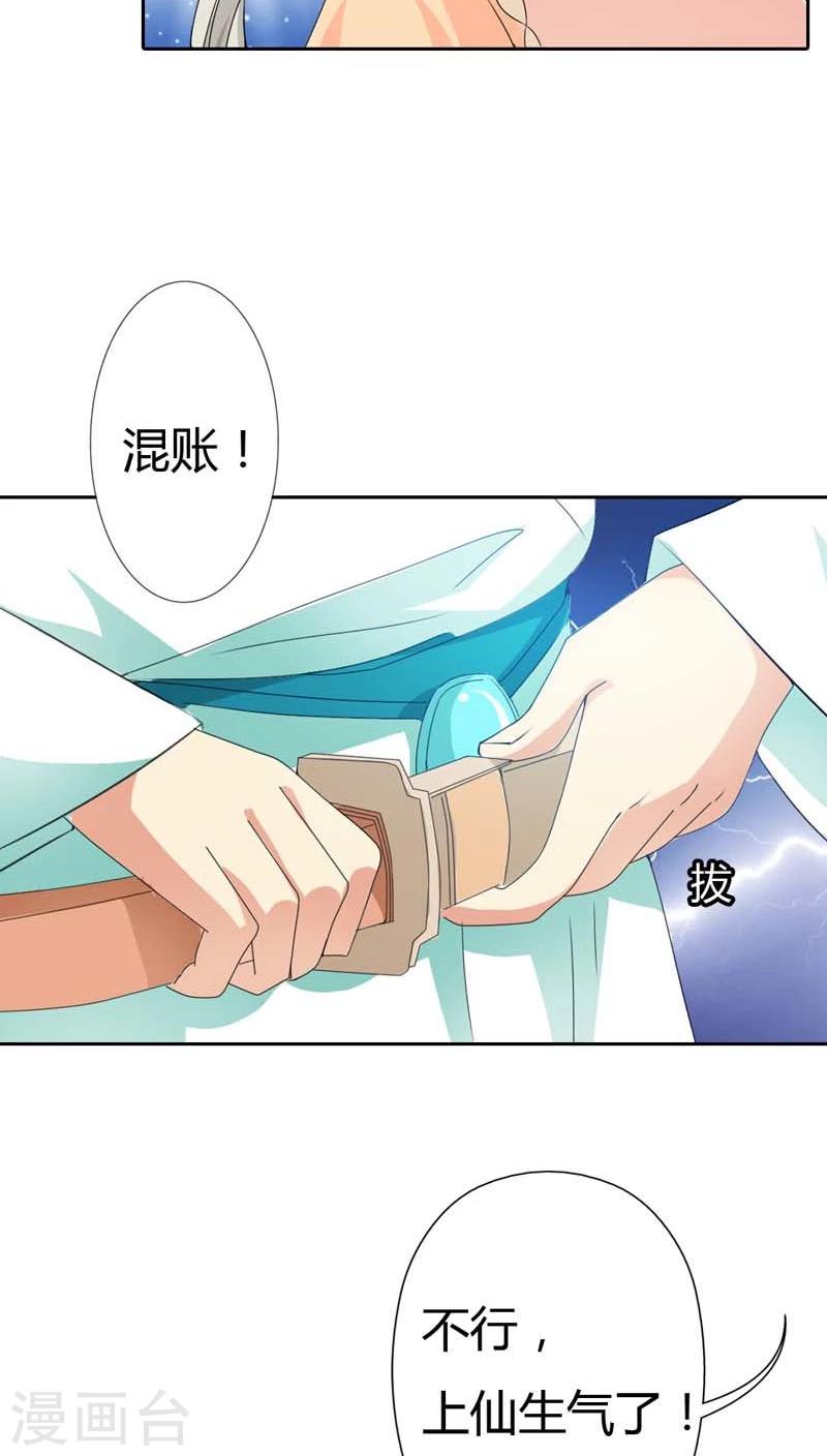 第120话 你是她什么人？-第121话