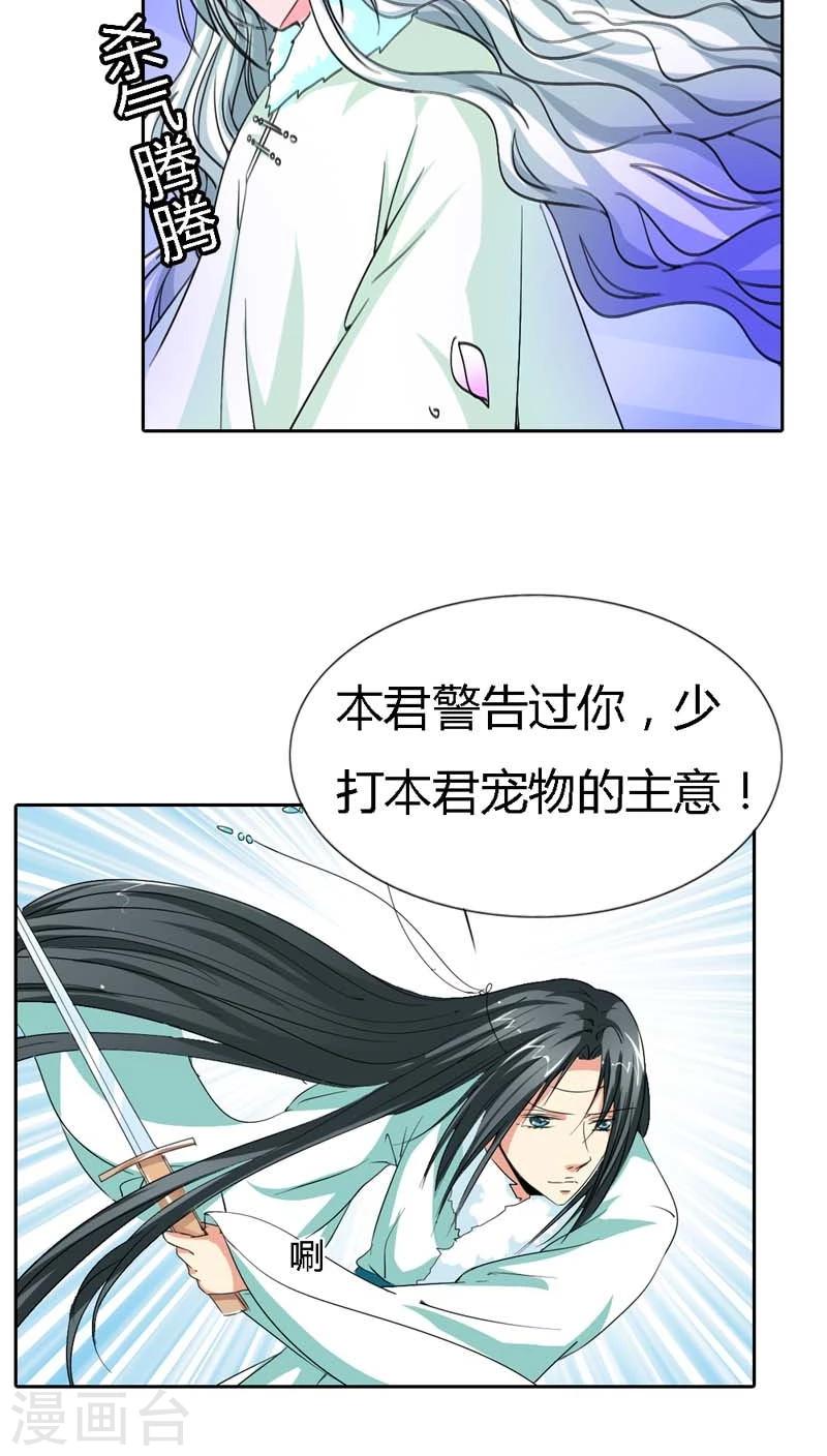 第120话 你是她什么人？-第121话