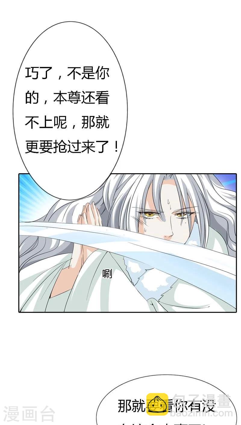 第120话 你是她什么人？-第121话