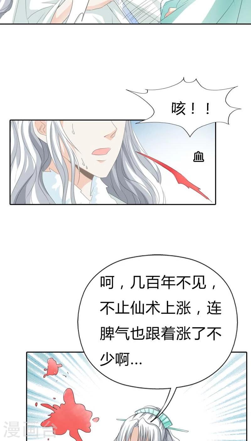 第120话 你是她什么人？-第121话