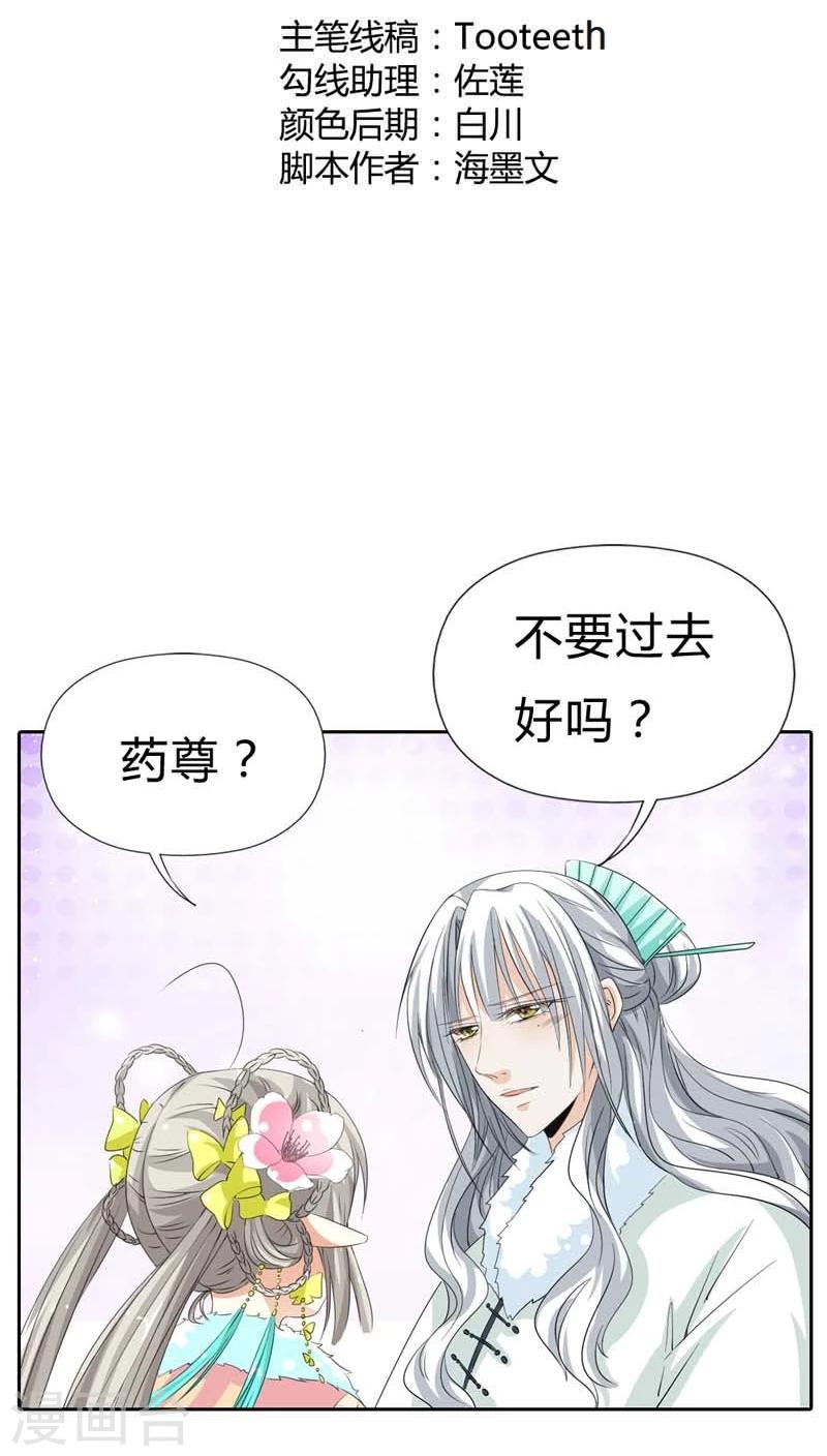 第120话 你是她什么人？-第121话