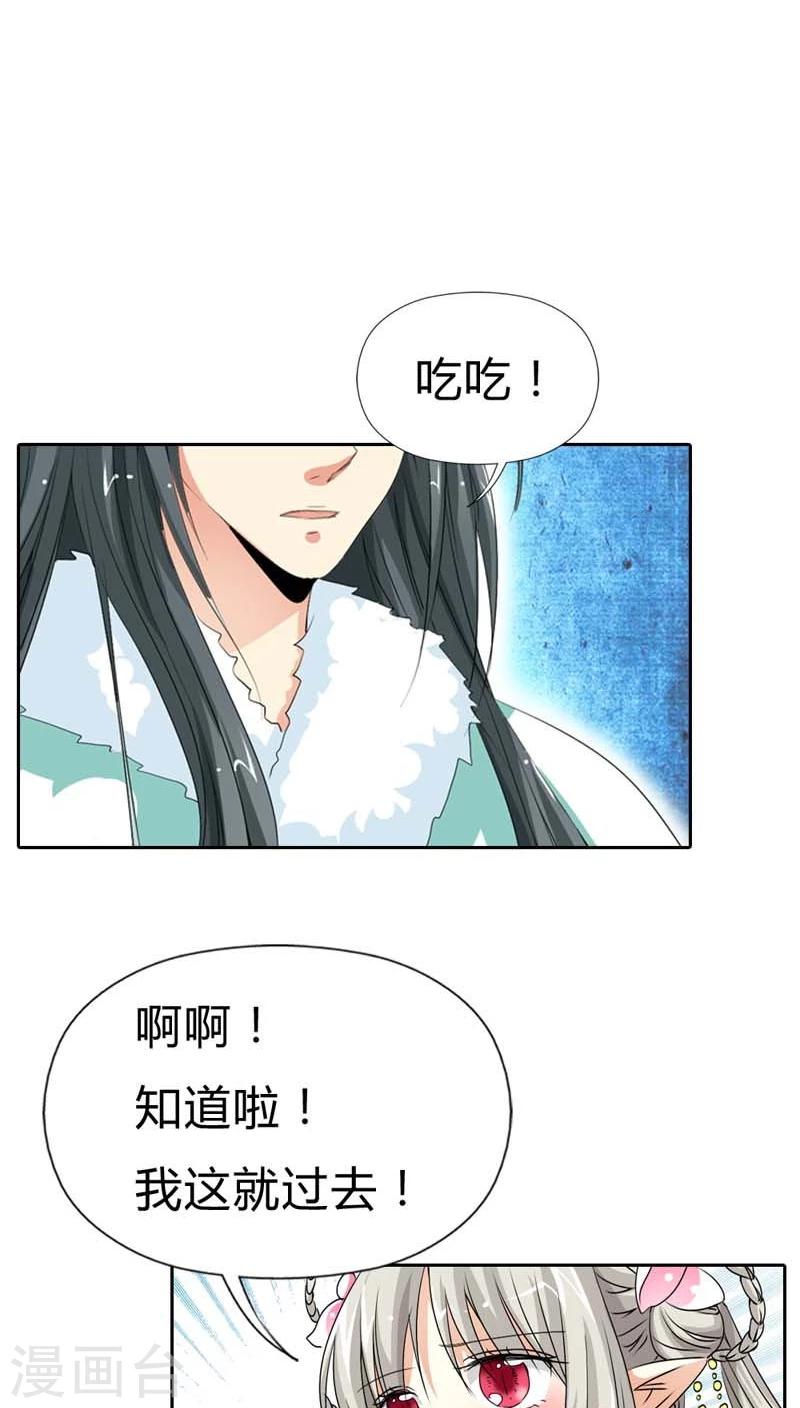 第120话 你是她什么人？-第121话