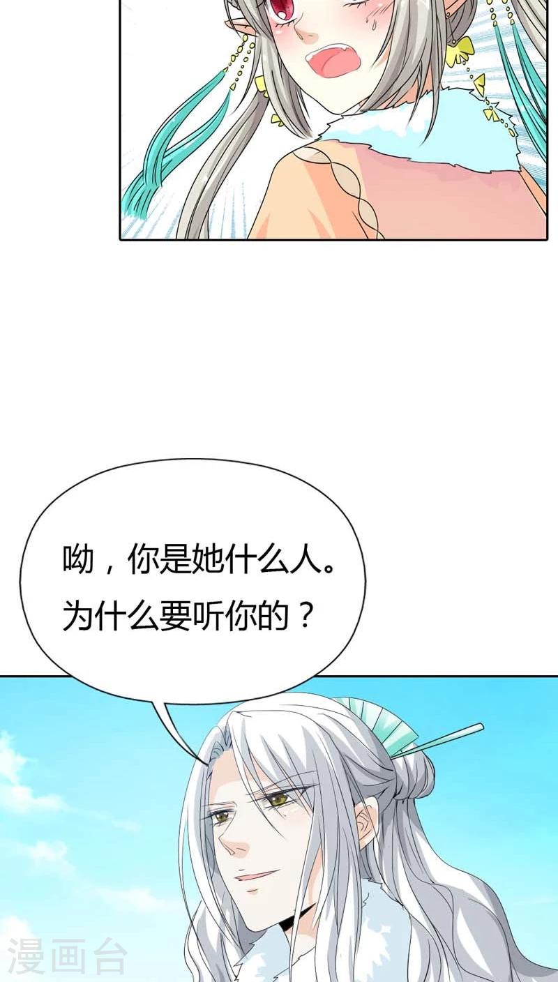 第120话 你是她什么人？-第121话