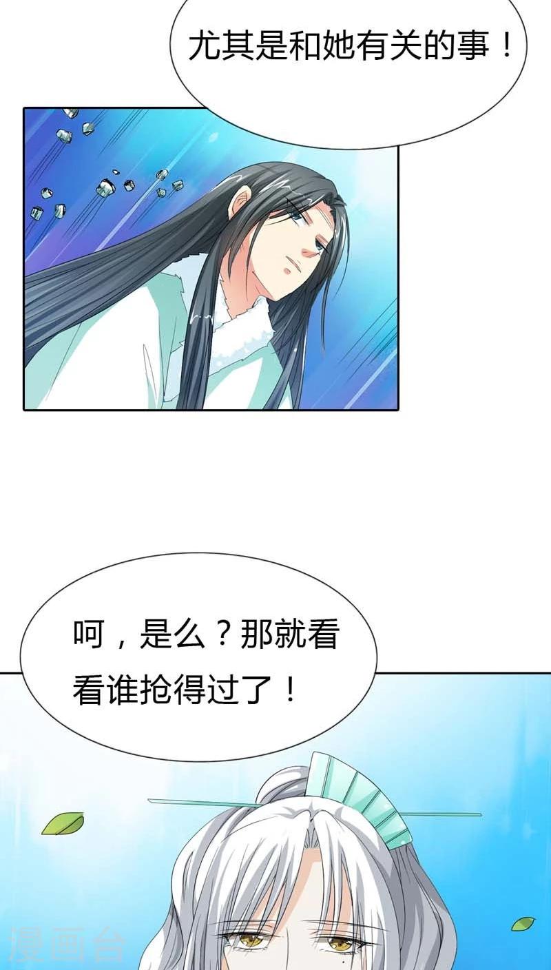 第120话 你是她什么人？-第121话