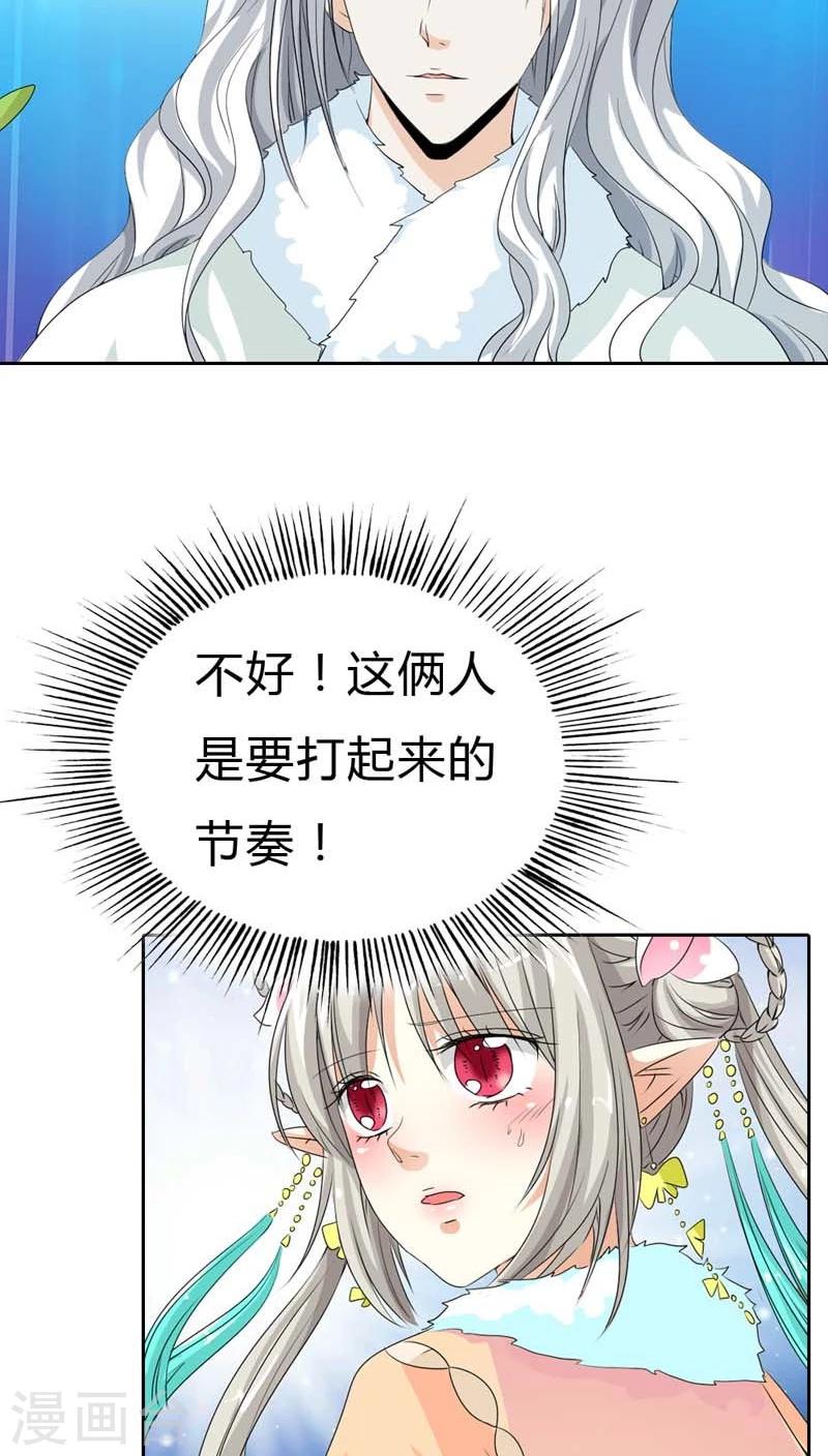 第120话 你是她什么人？-第121话