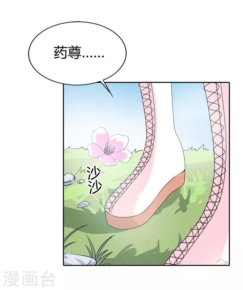 第122话 听雪，真的是你吗？-第123话