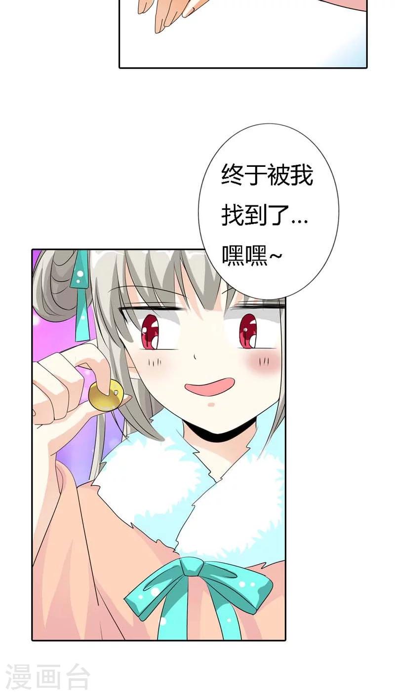 第124话 小东西，你还是不乖哦-第125话