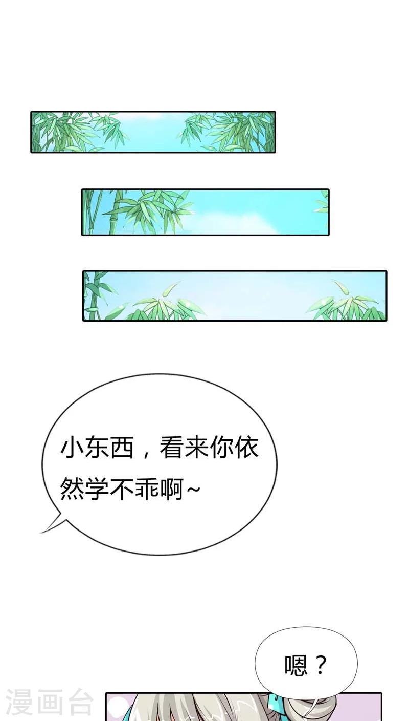 第124话 小东西，你还是不乖哦-第125话