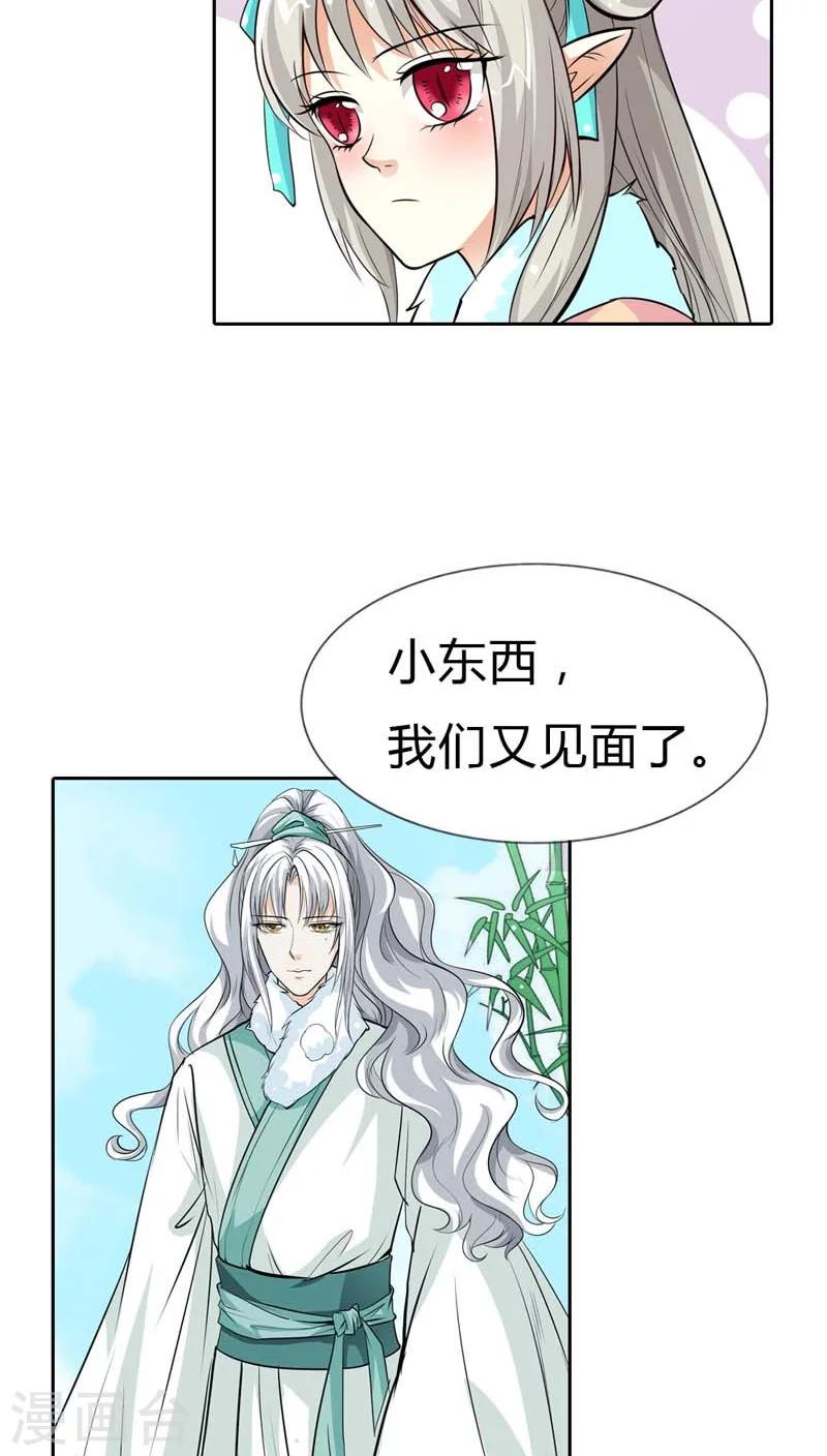 第124话 小东西，你还是不乖哦-第125话