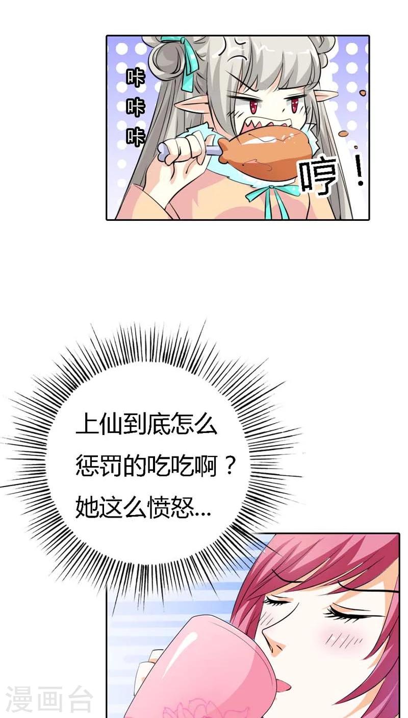 第124话 小东西，你还是不乖哦-第125话