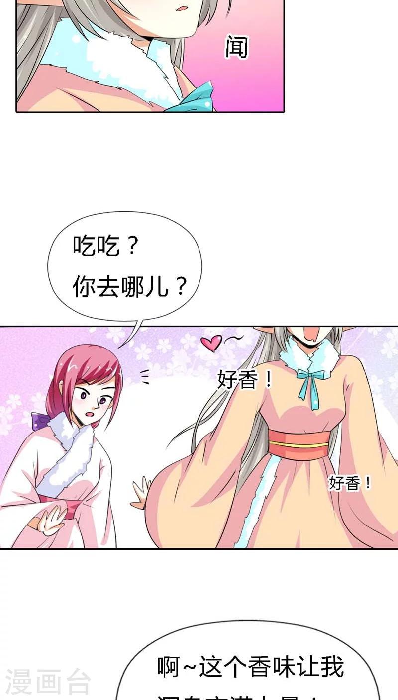 第124话 小东西，你还是不乖哦-第125话