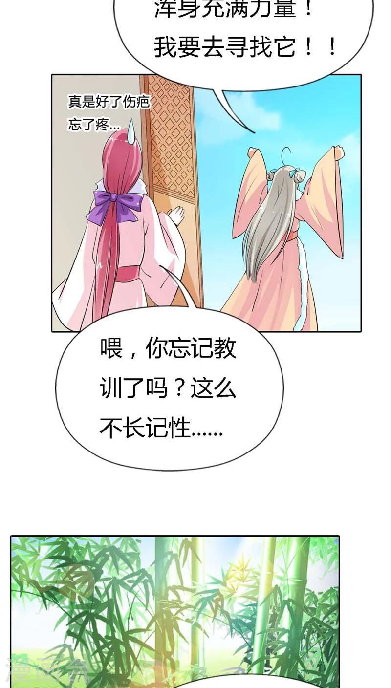 第124话 小东西，你还是不乖哦-第125话