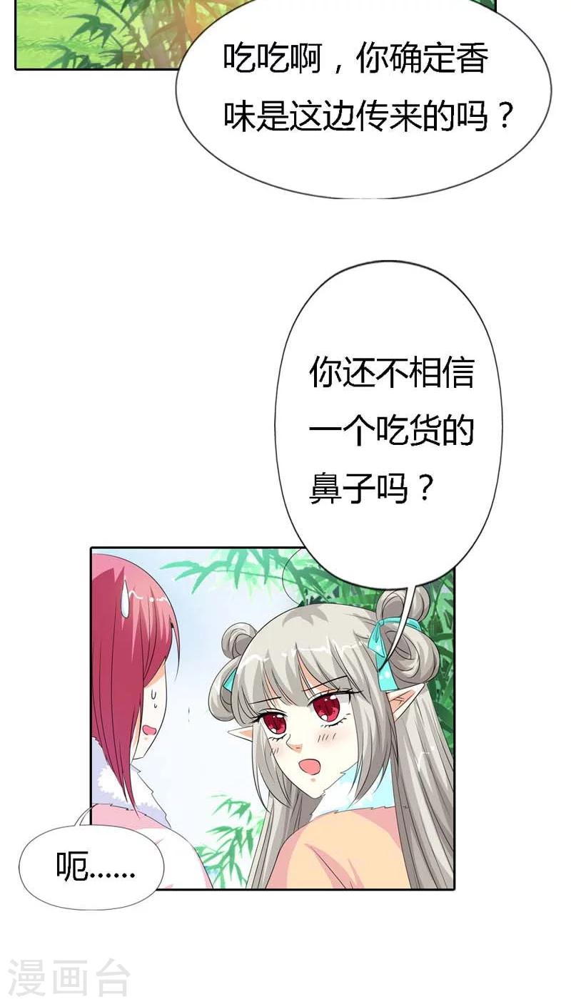 第124话 小东西，你还是不乖哦-第125话