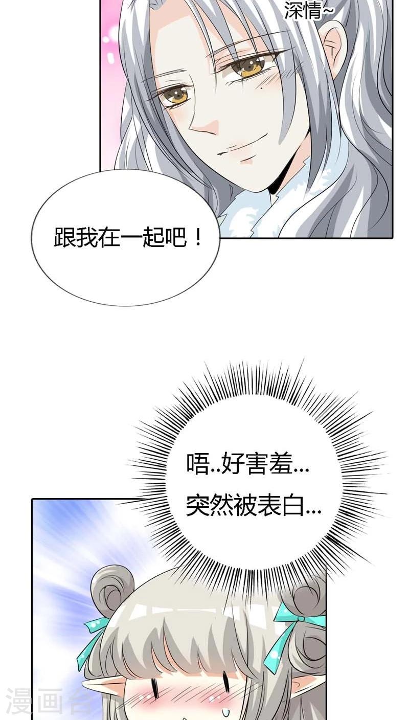 第126话 你愿意和我在一起吗？-第127话