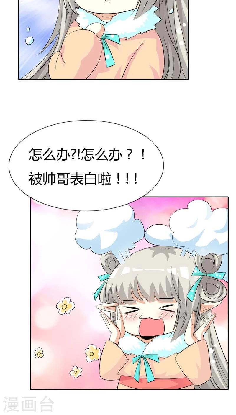 第126话 你愿意和我在一起吗？-第127话