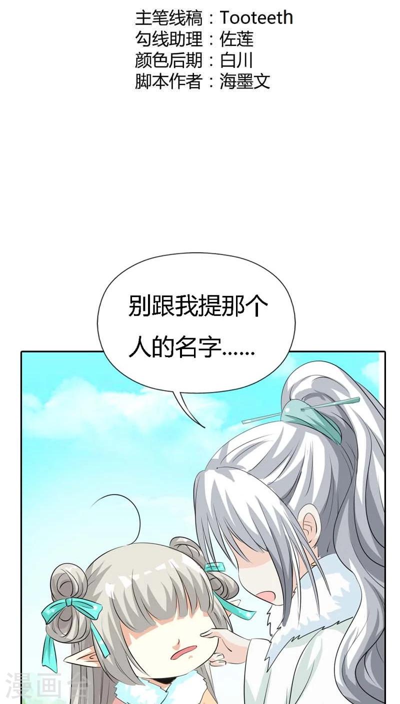 第126话 你愿意和我在一起吗？-第127话