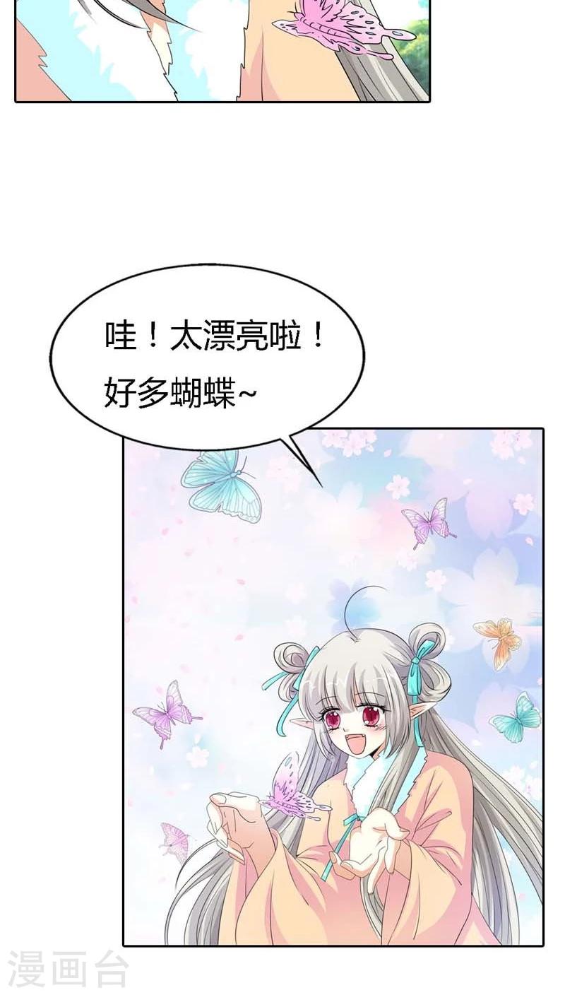 第126话 你愿意和我在一起吗？-第127话