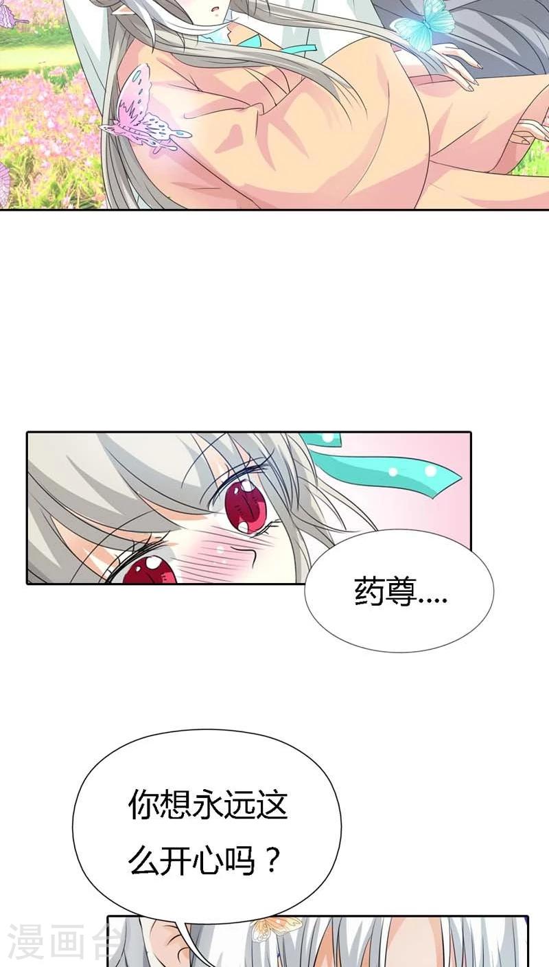 第126话 你愿意和我在一起吗？-第127话