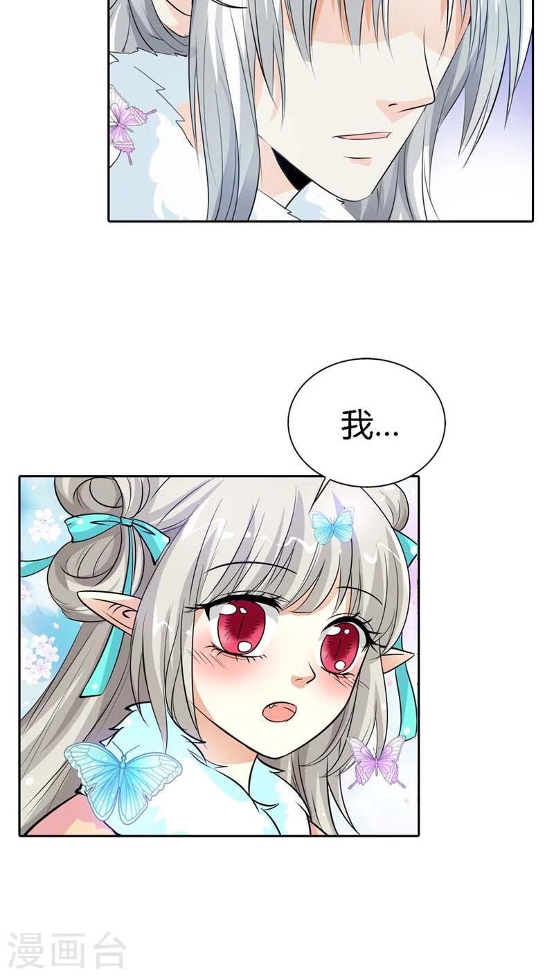 第126话 你愿意和我在一起吗？-第127话