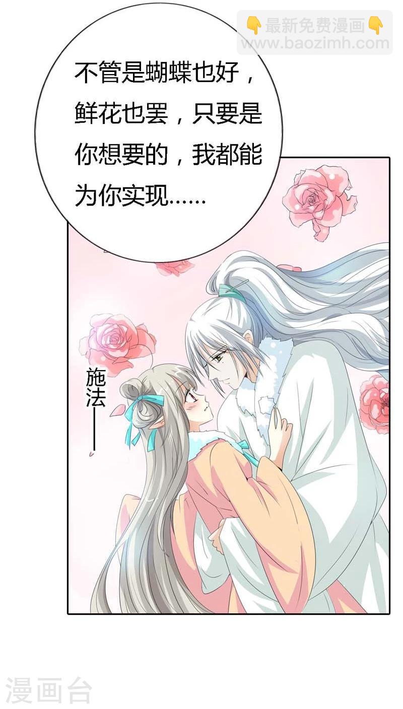 第126话 你愿意和我在一起吗？-第127话