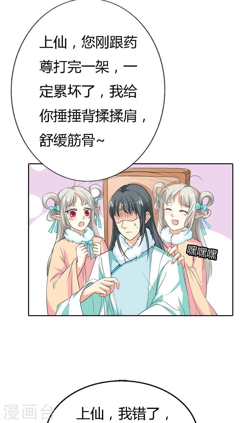 第128话 因为我比你更爱她-第129话