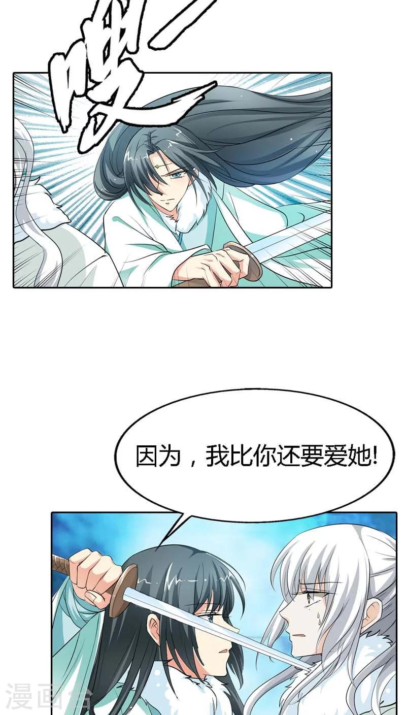 第128话 因为我比你更爱她-第129话