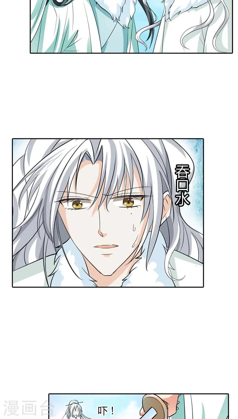 第128话 因为我比你更爱她-第129话