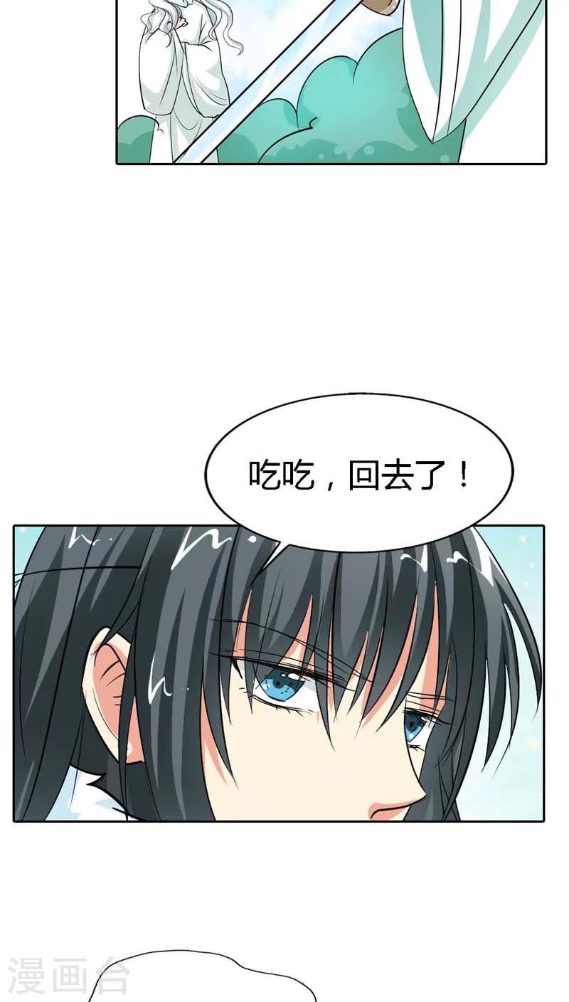 第128话 因为我比你更爱她-第129话