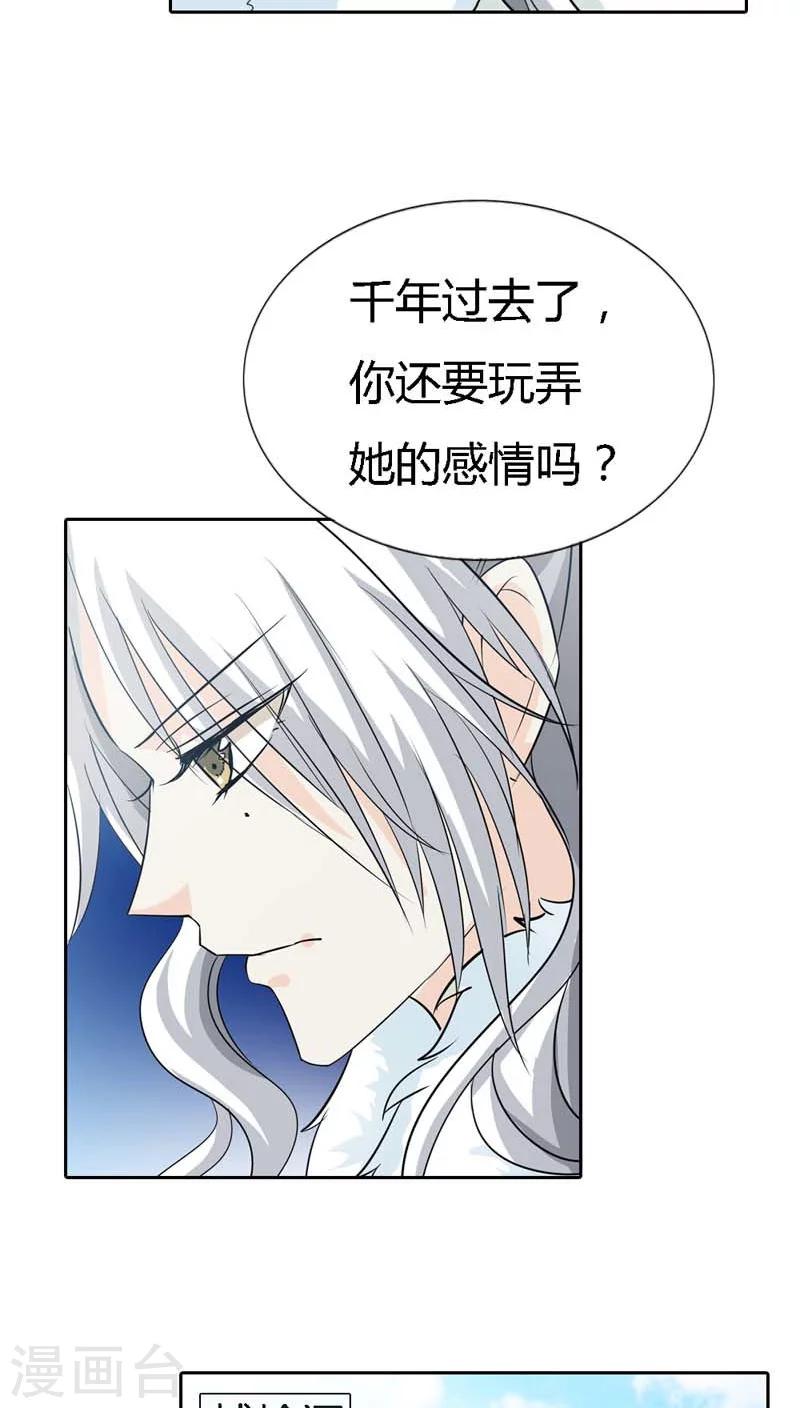 第128话 因为我比你更爱她-第129话