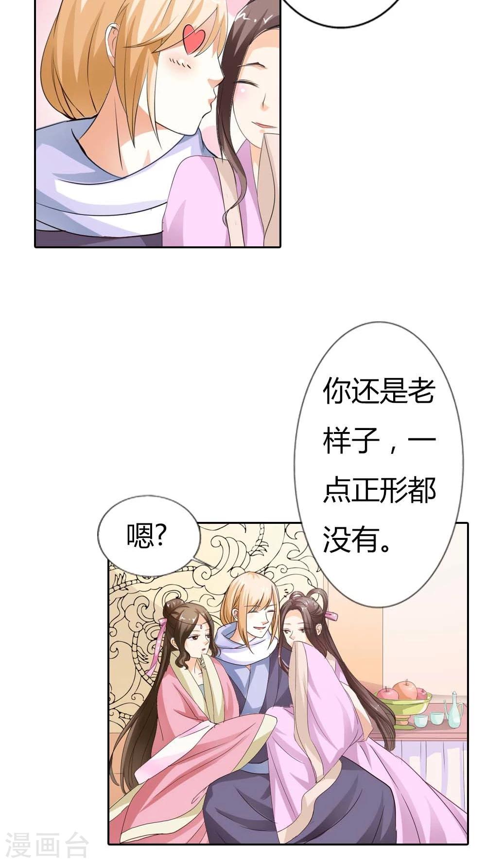 第130话 小宝贝，让我亲一口-第131话