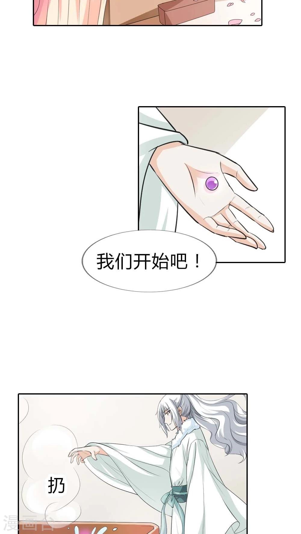 第130话 小宝贝，让我亲一口-第131话