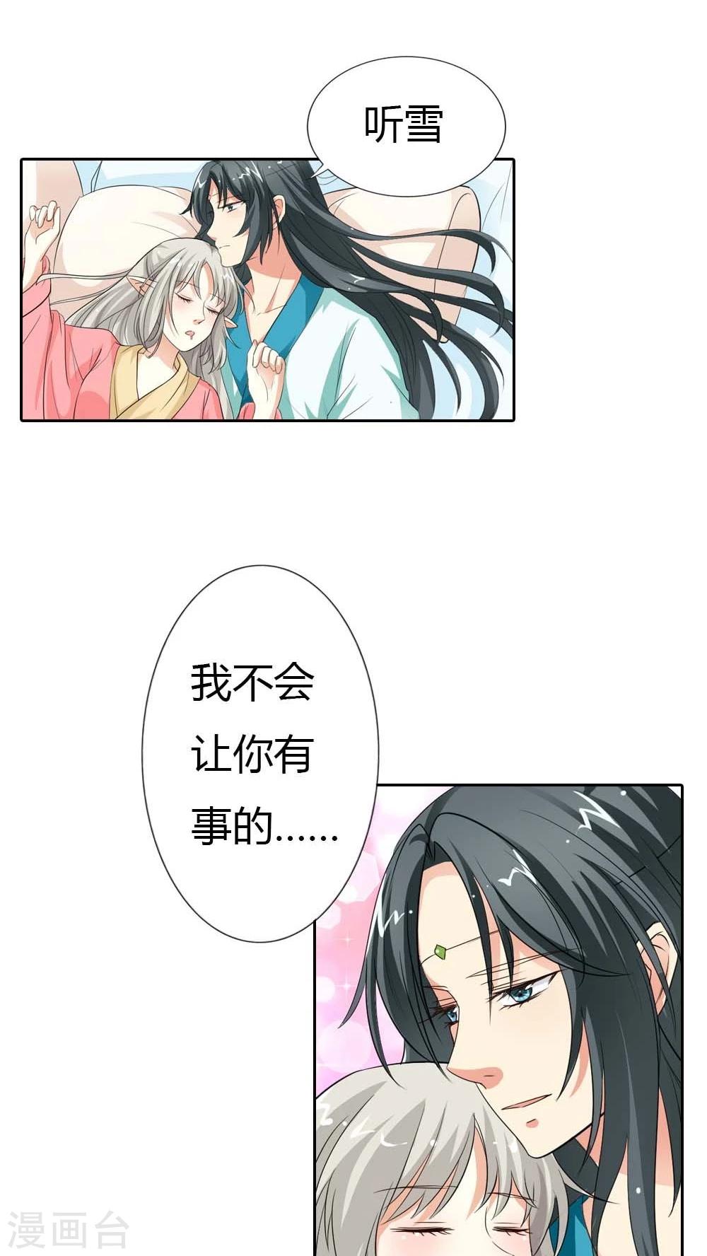 第130话 小宝贝，让我亲一口-第131话