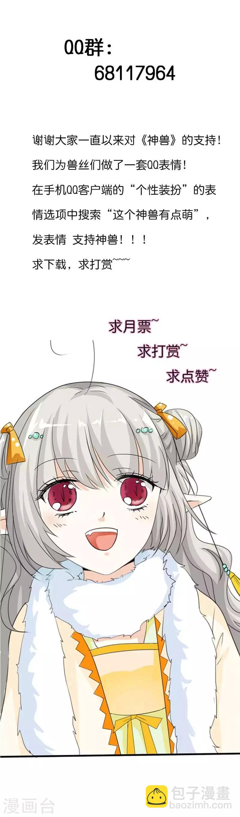 第132话 我有爱的人需要保护-第133话