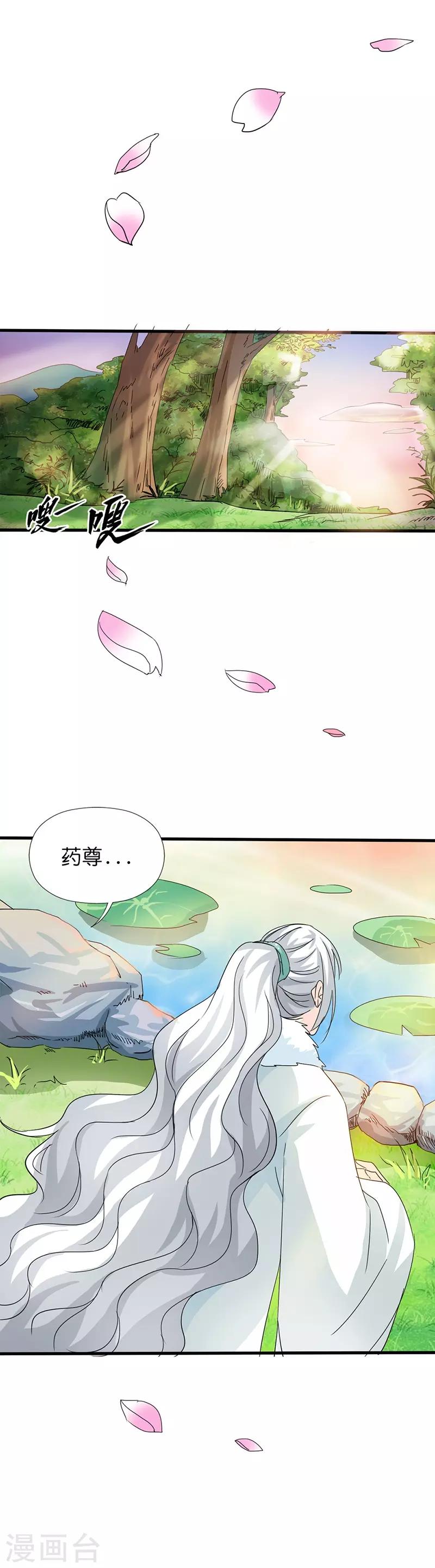 第132话 我有爱的人需要保护-第133话