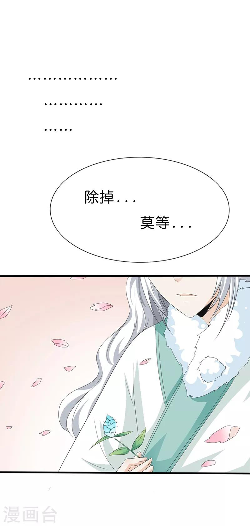 第132话 我有爱的人需要保护-第133话