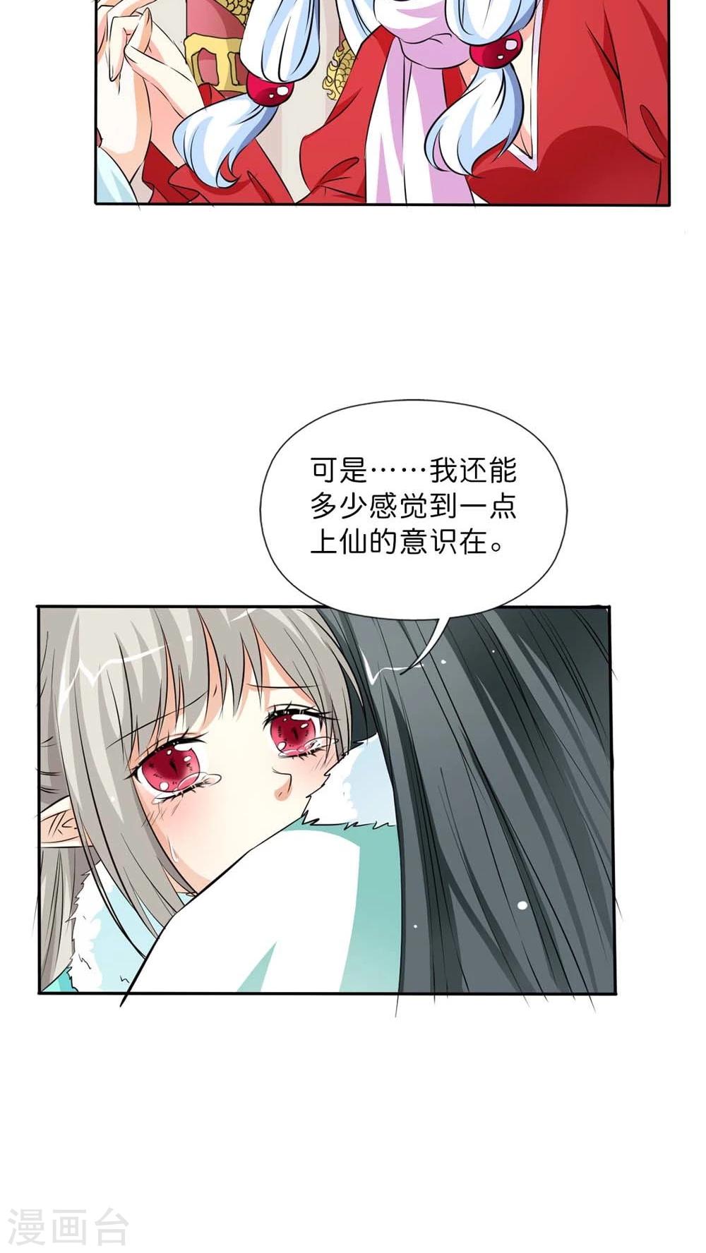 最终话 后篇-第135话