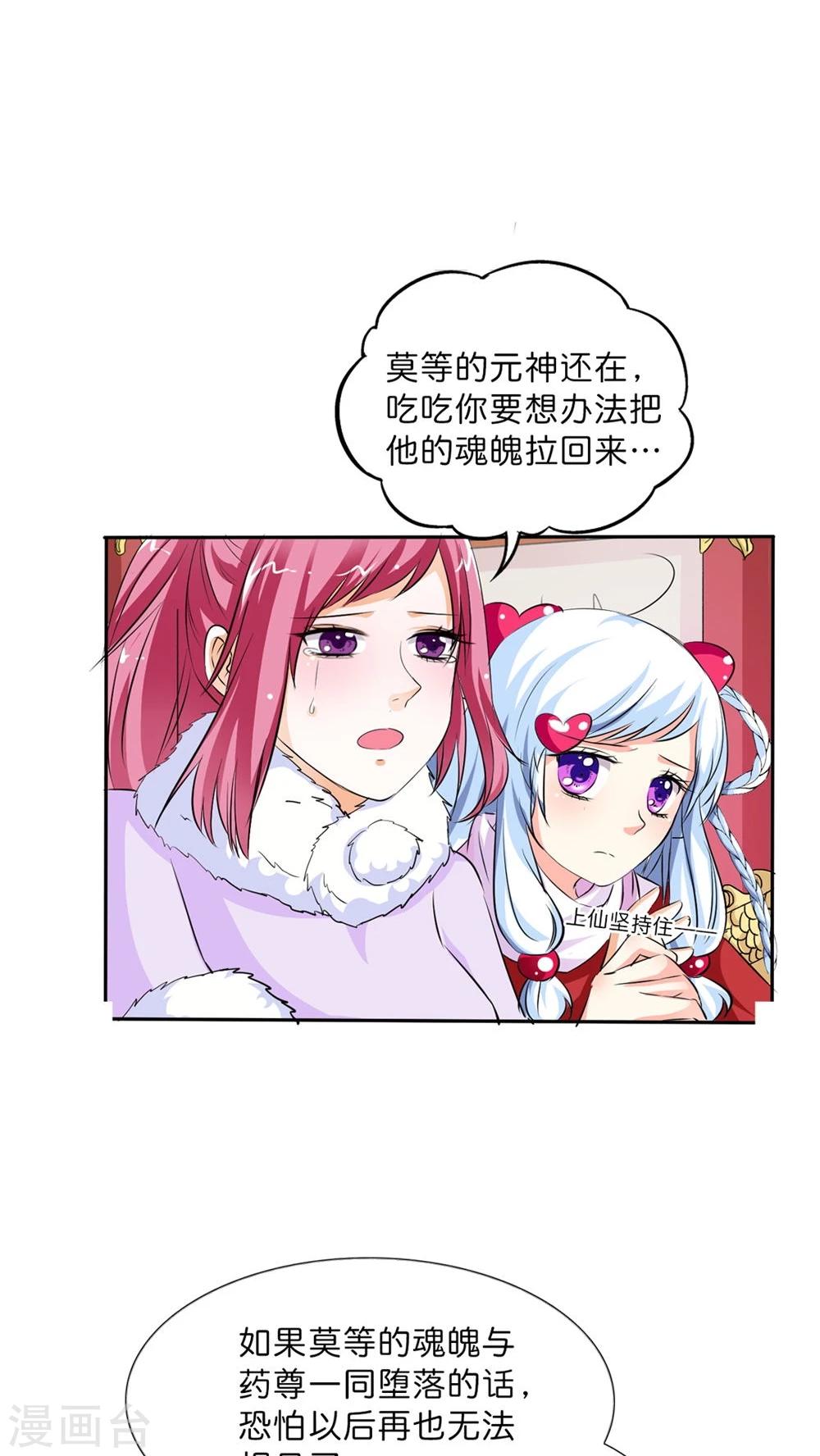 最终话 后篇-第135话