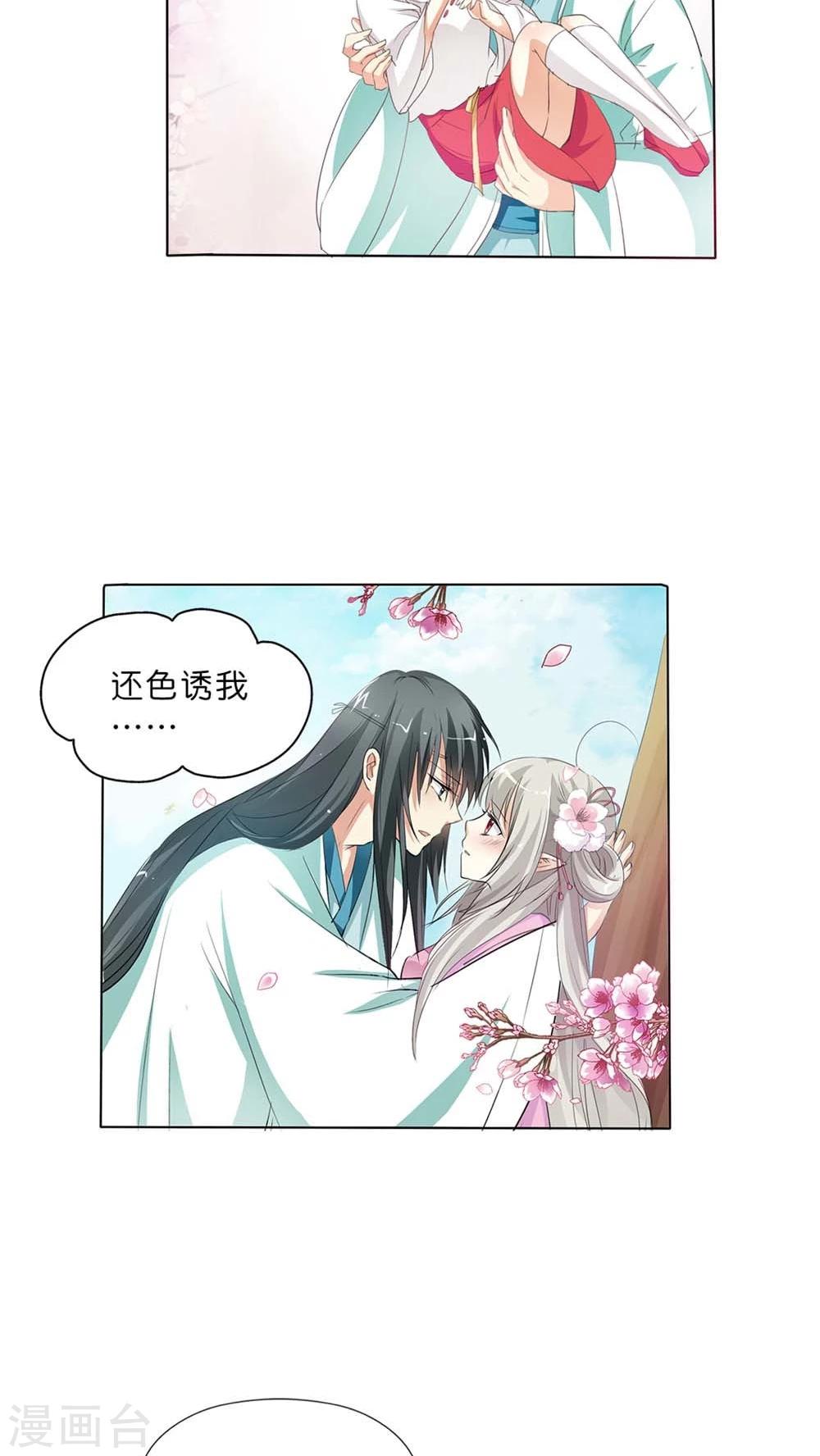 最终话 后篇-第135话