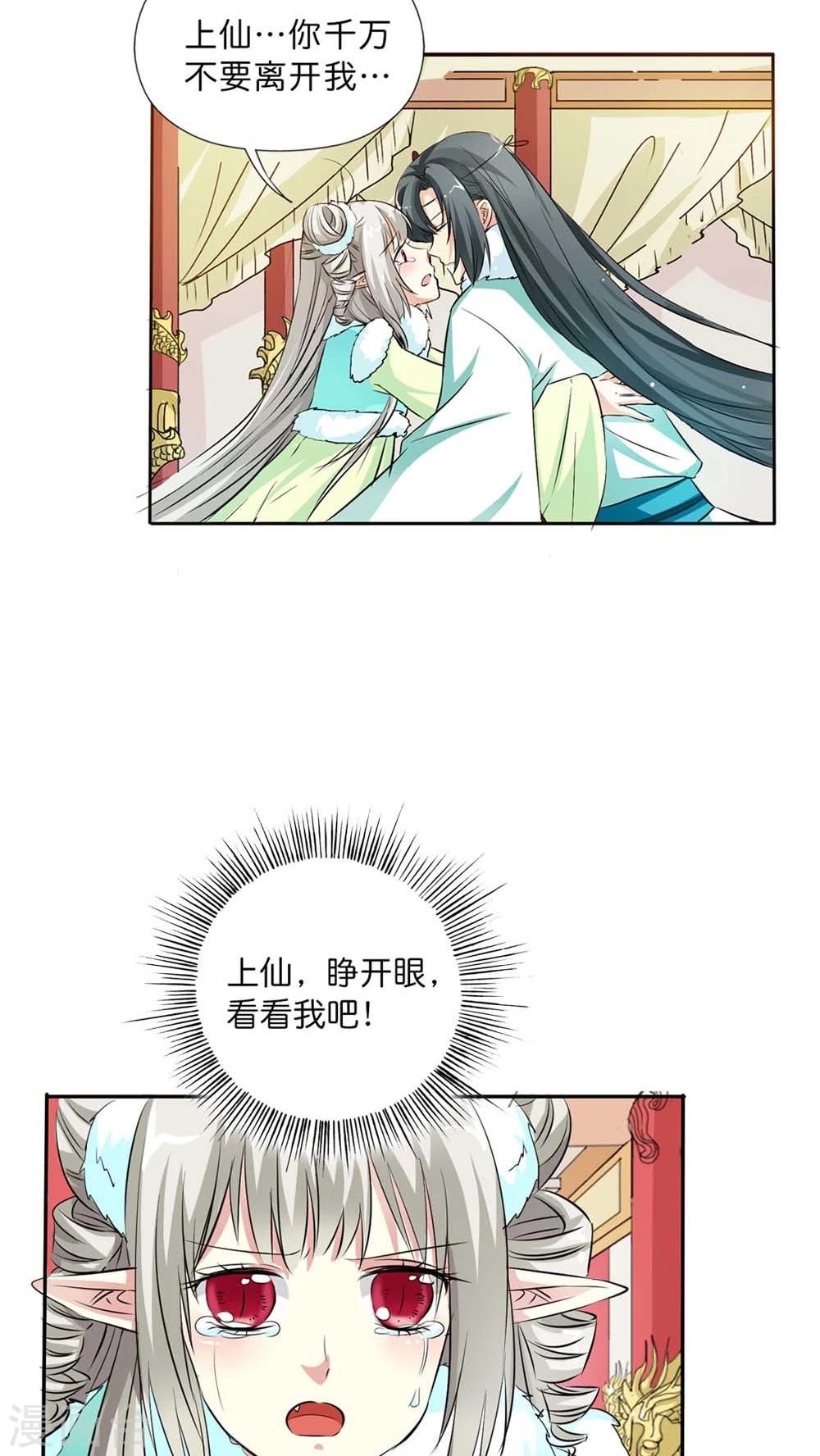 最终话 后篇-第135话