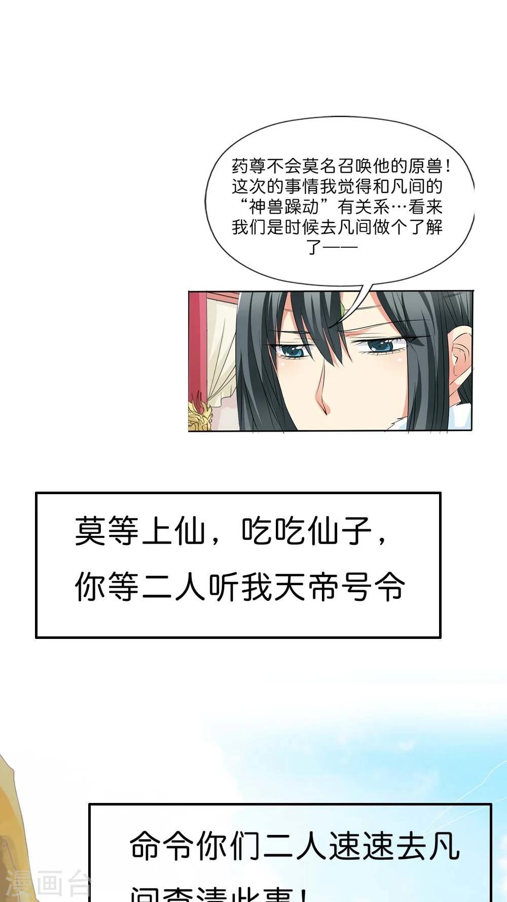 最终话 后篇-第135话